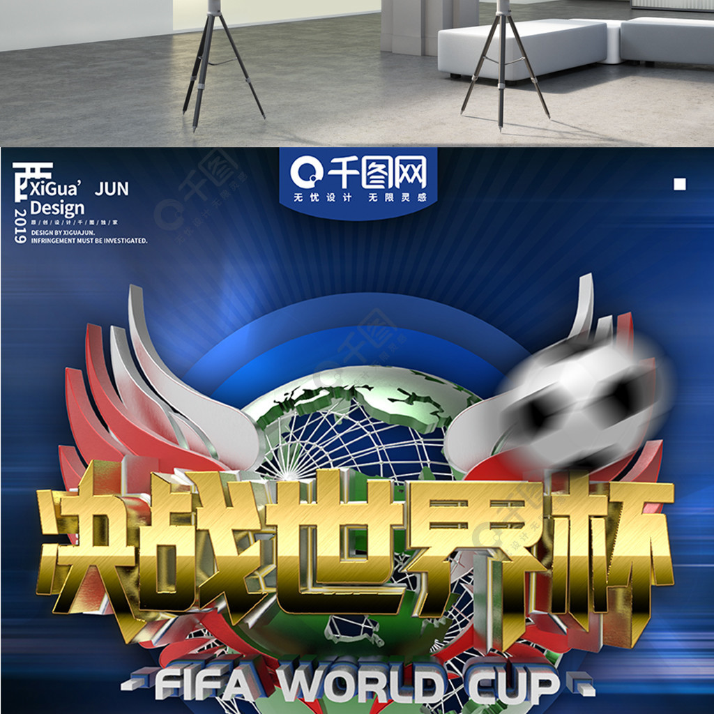 国足再次以