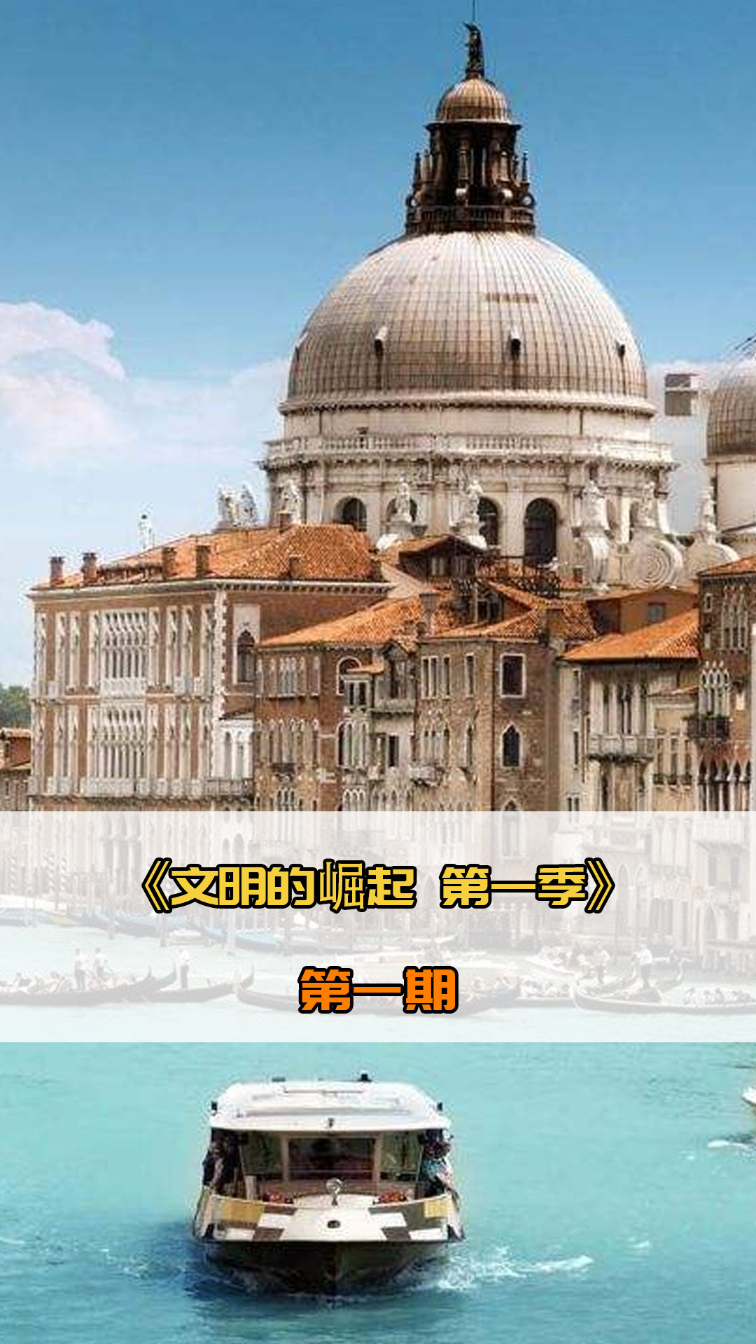 中体育活动